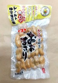 塩ゆでピーナッツ「冷凍」